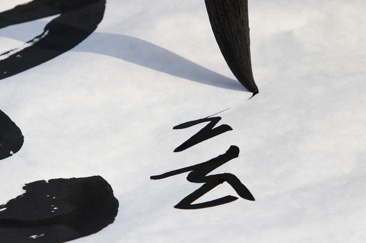 周慧珺书法艺术价值与市场定位,价格探究